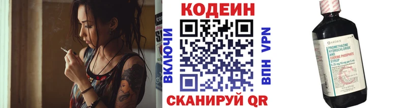 Кодеин Purple Drank  KRAKEN   Ядрин  наркота 