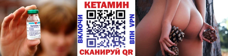 Кетамин VHQ  Ядрин 