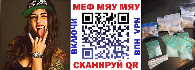 МЕФ мяу мяу  shop наркотические препараты  Ядрин 