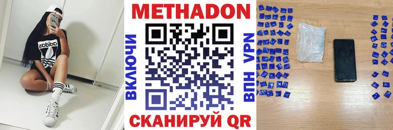 МЕТАДОН белоснежный Ядрин