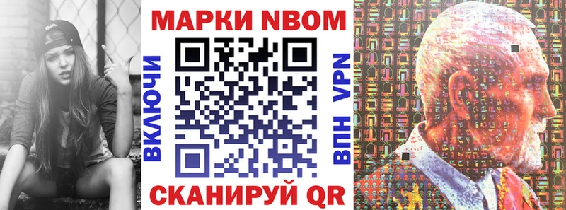 Марки 25I-NBOMe 1,5мг  где найти наркотики  Ядрин 